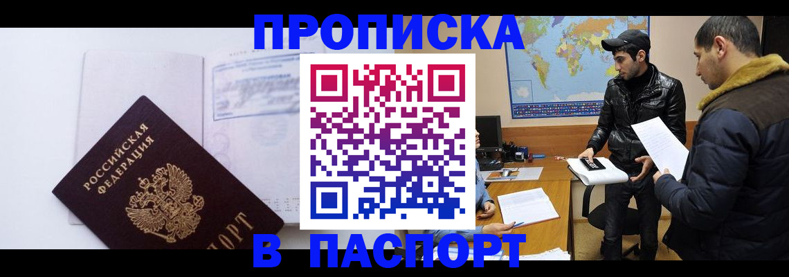 временная регистрация купить в Богдановиче