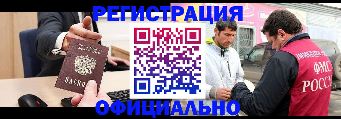 где прописаться в Богдановиче