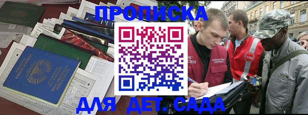 прописка для кредита в Богдановиче