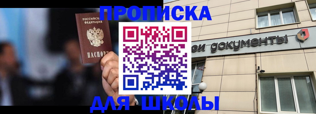 где прописаться в Богдановиче